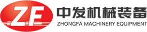 河南中发机械装备有限公司